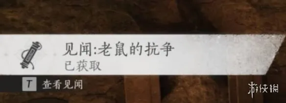 《燕云十六声》佛花与鼠奇遇任务攻略