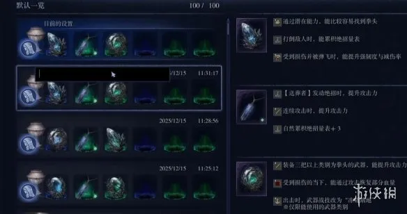 《艾尔登法环》黑夜君临完美存档3.0分享