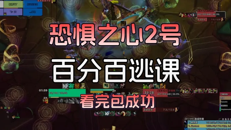 恐惧之心2号百分百逃课攻略