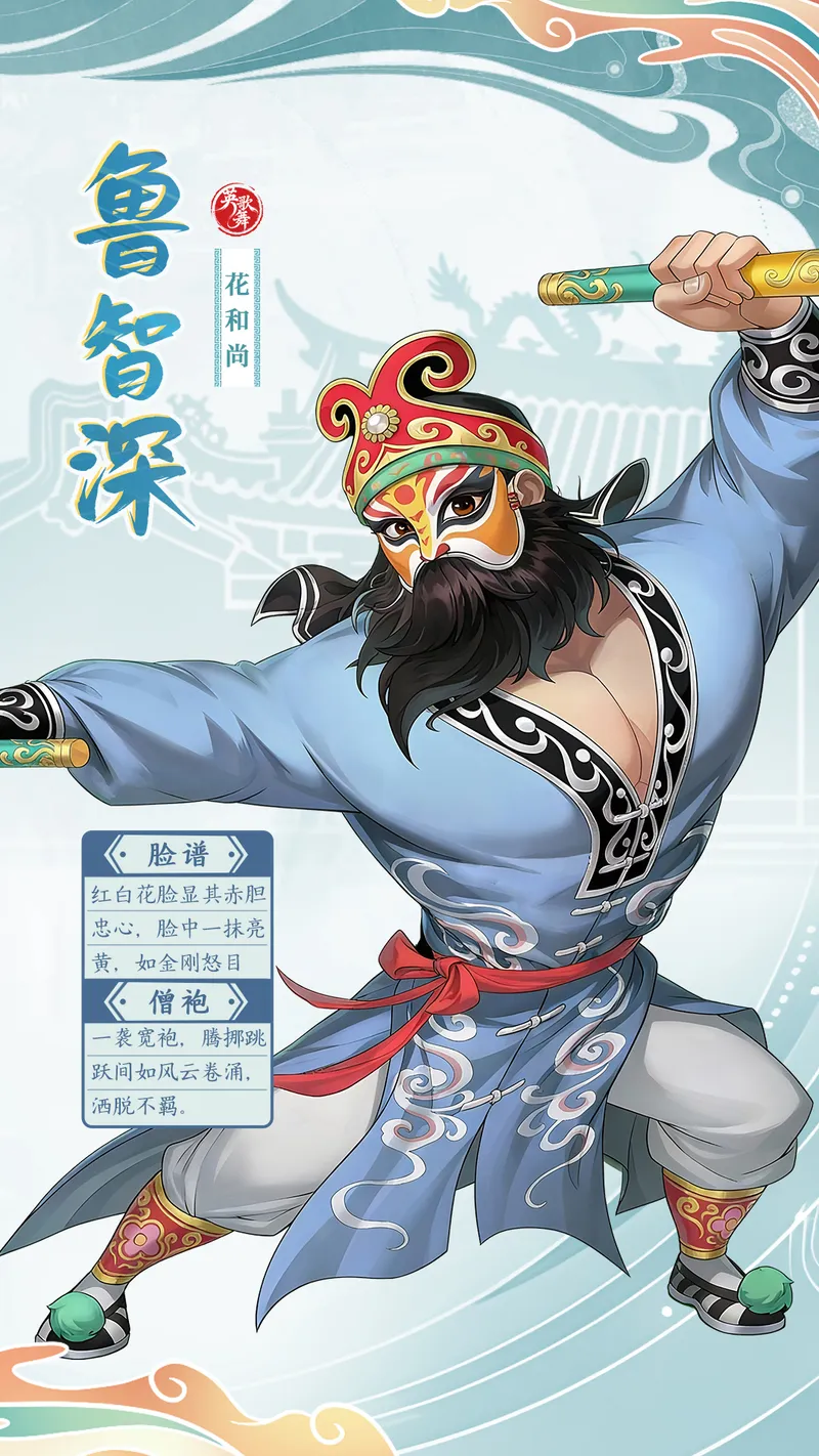 《我是大东家》联动英歌舞