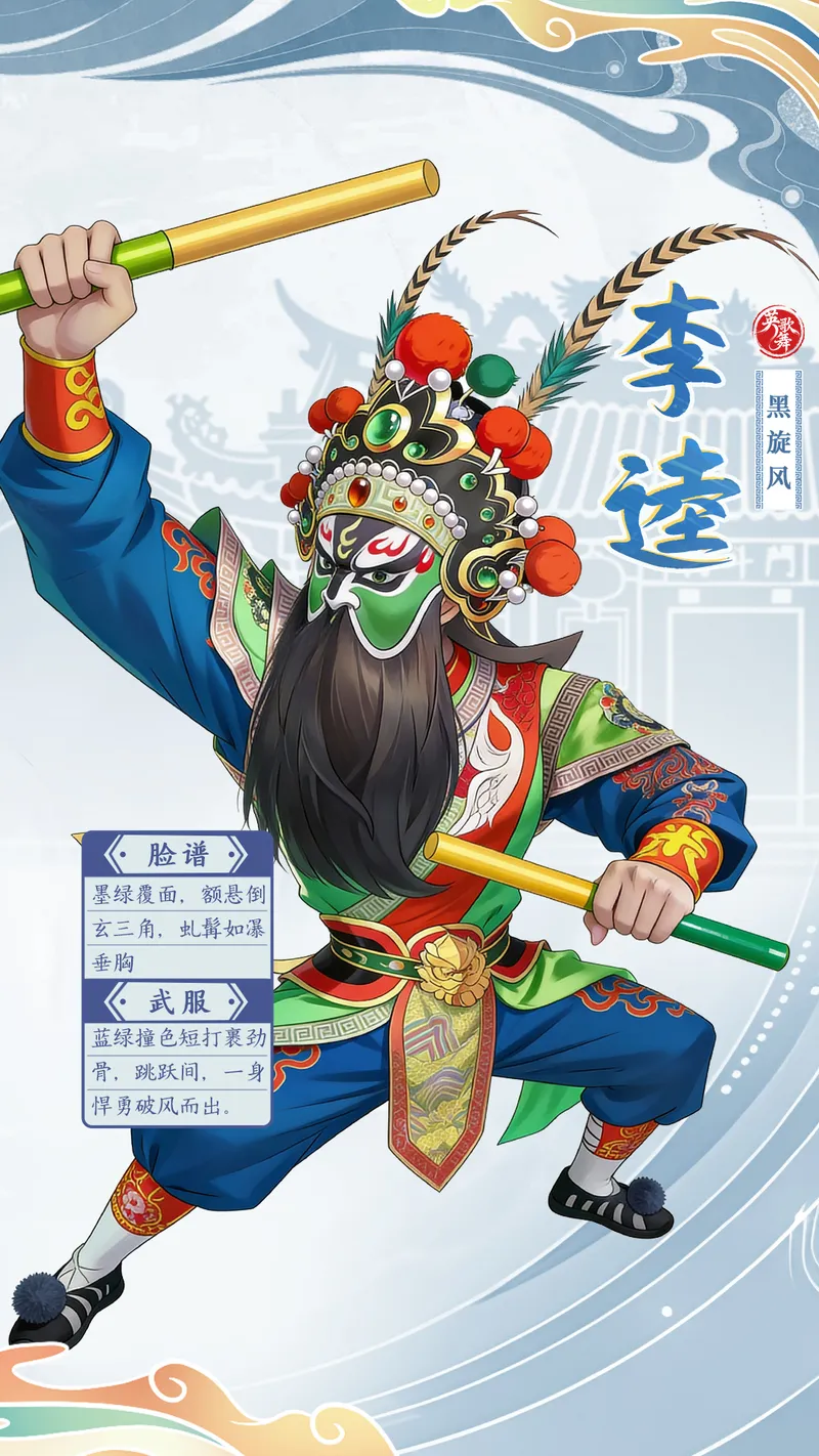 《我是大东家》联动英歌舞