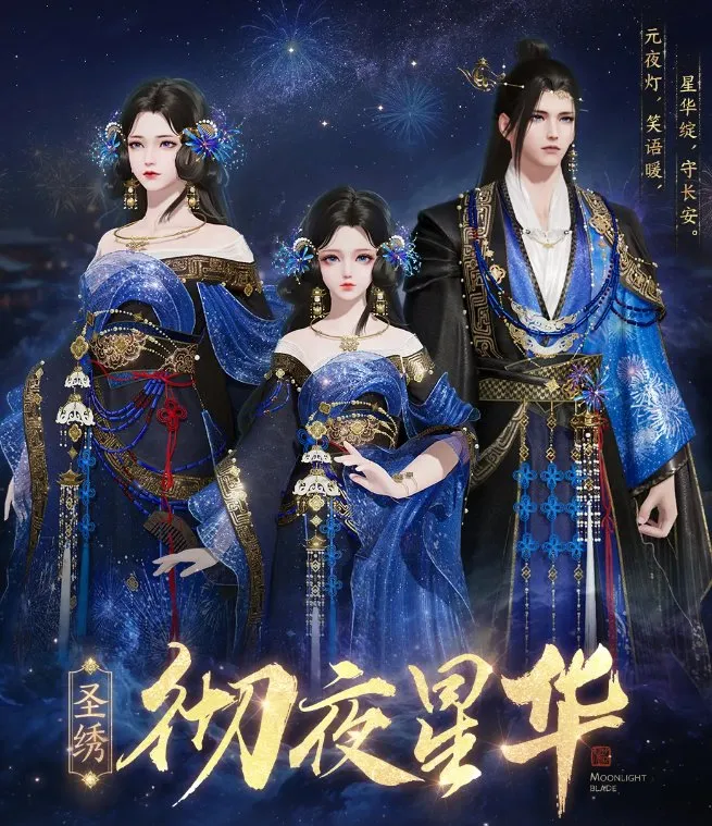 《天涯明月刀》手游S5赛季爆料