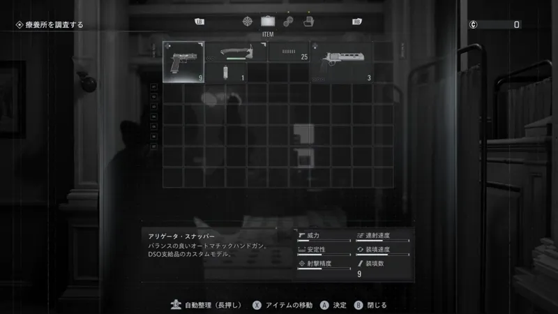 《生化危机9》玩法细节解析