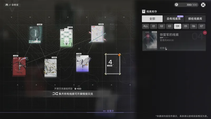 《明日方舟：终末地》公测前瞻