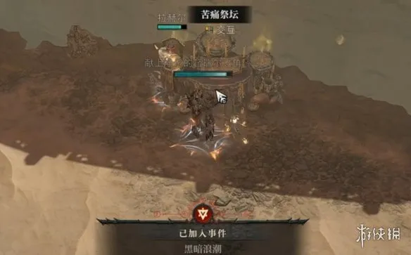 《暗黑破坏神4》比列的精华之眼使用攻略