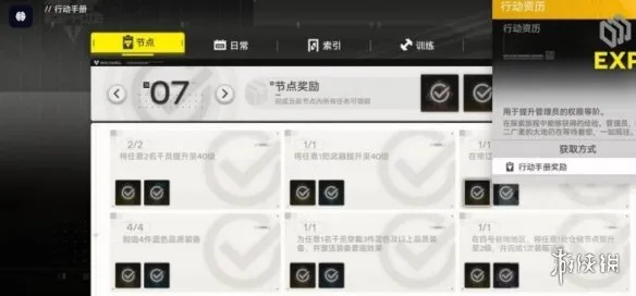 《明日方舟终末地》开荒攻略