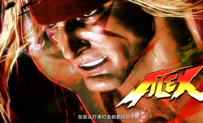 《街霸6》阿里克斯角色宣传片发布