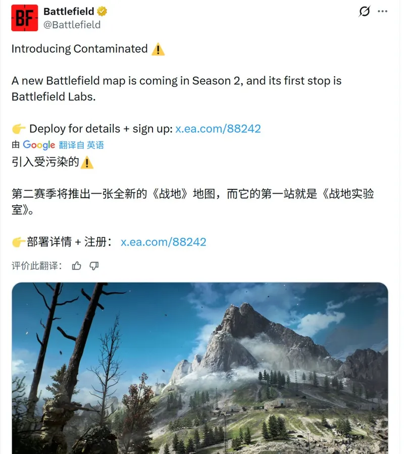 《战地6》第二赛季新地图曝光