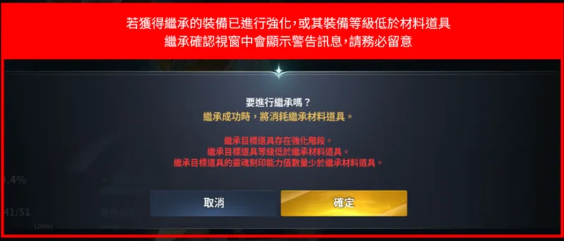 《永恒之塔2》继承系统上线