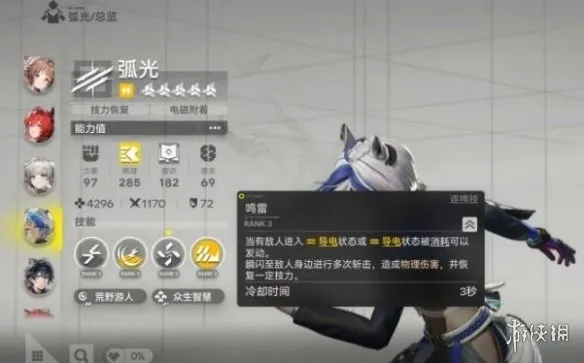 《明日方舟终末地》开荒攻略