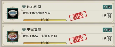 《剑网3》腊八节活动全攻略