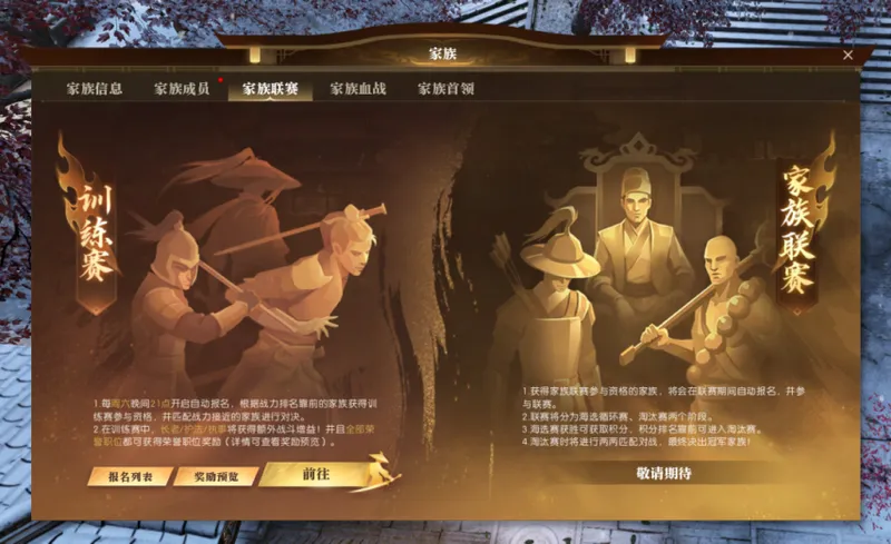 《逆水寒》黄金重铸资料片上线