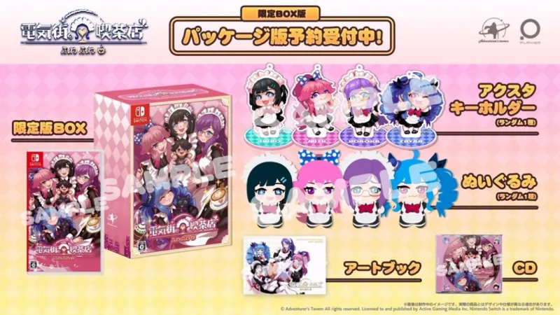 《芙哇芙哇女仆咖啡厅》全新联动内容公开