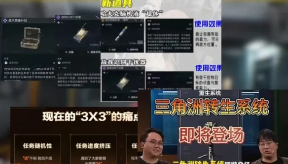 《三角洲行动》行动等级最高及重生机制详解-满级进阶玩法介绍