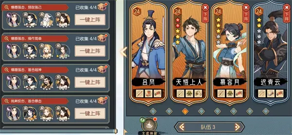 《长生天机降世》太虚境十天智遗迹幻境通关攻略