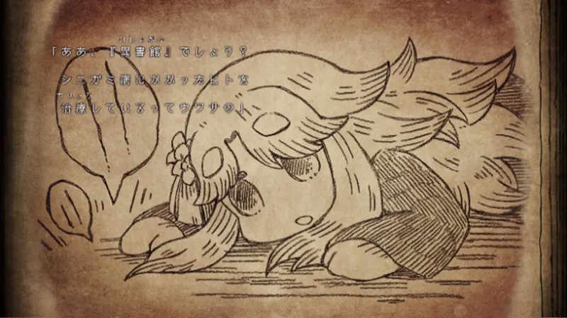 《死神公主与异书馆的怪物》繁体中文版2026夏季发售