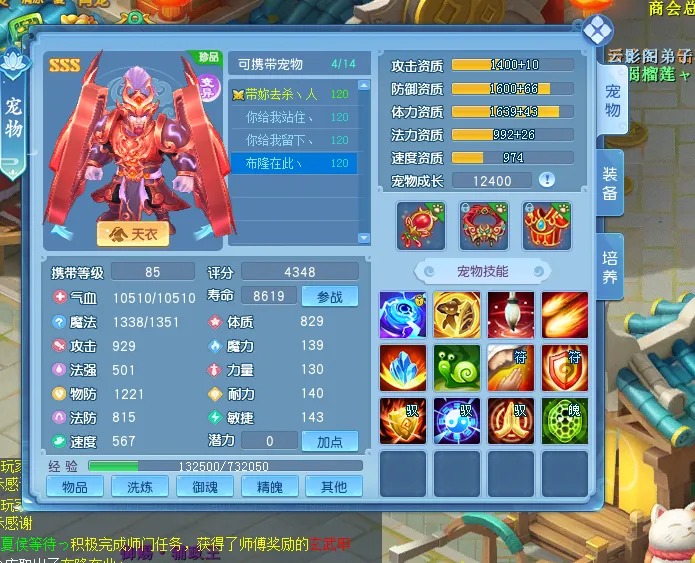 《逍遥情缘》低速宠物战术解析