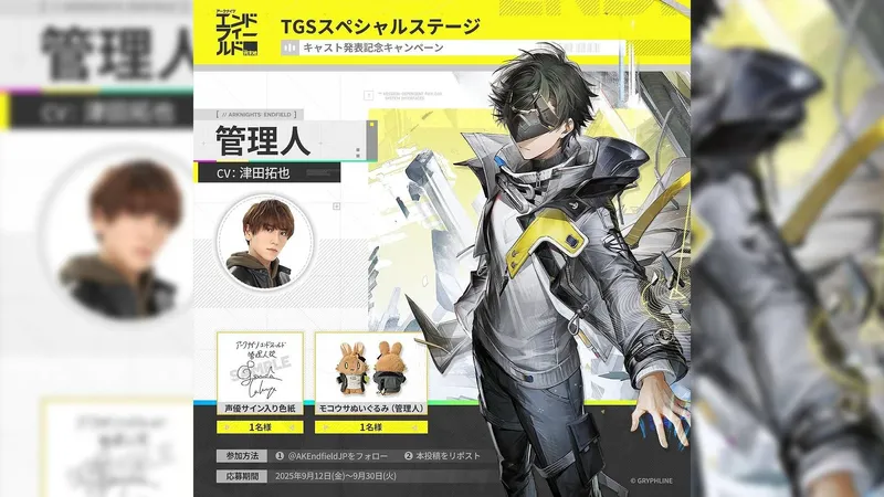 《明日方舟:终末地》全声优名单