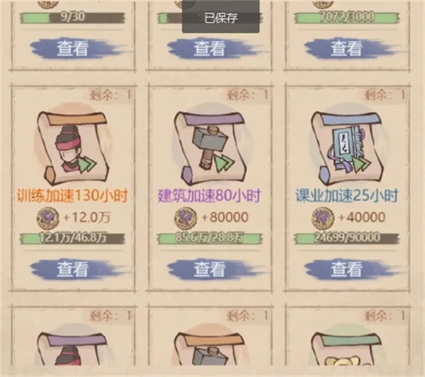 《这城有良田》跨域争锋低耗玩法