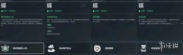 《三角洲行动》S8赛季蝶技能详解