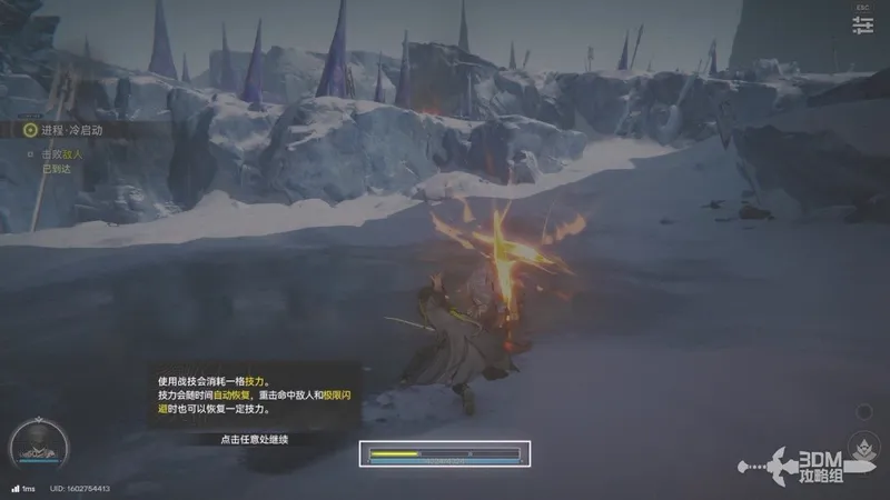 《明日方舟:终末地》攻略