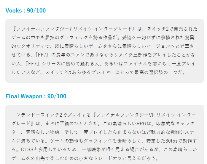 《最终幻想7》重制版登陆NS2/Xbox