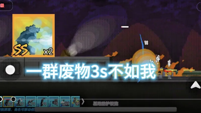 [战火纷飞] 新·王者归来 单人攻略