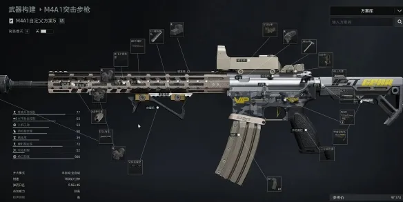 《暗区突围无限》M4A1改枪方案