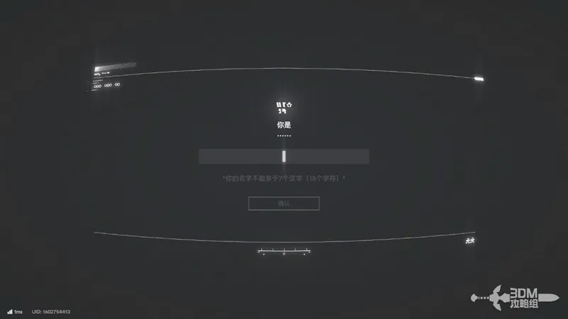 《明日方舟:终末地》攻略