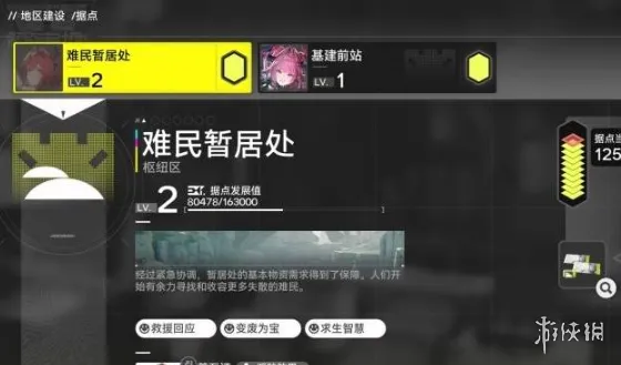 《明日方舟终末地》开荒攻略