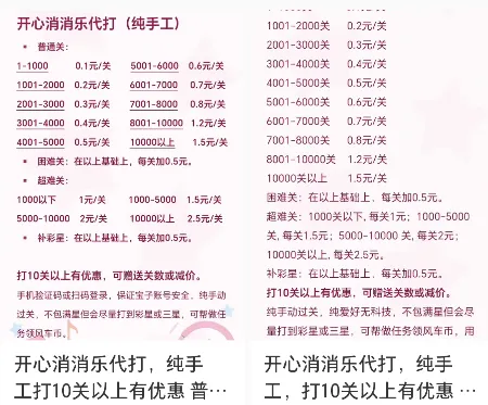 《原神》代肝行业揭秘