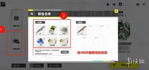 《明日方舟》终末地预抽卡物品携带推荐