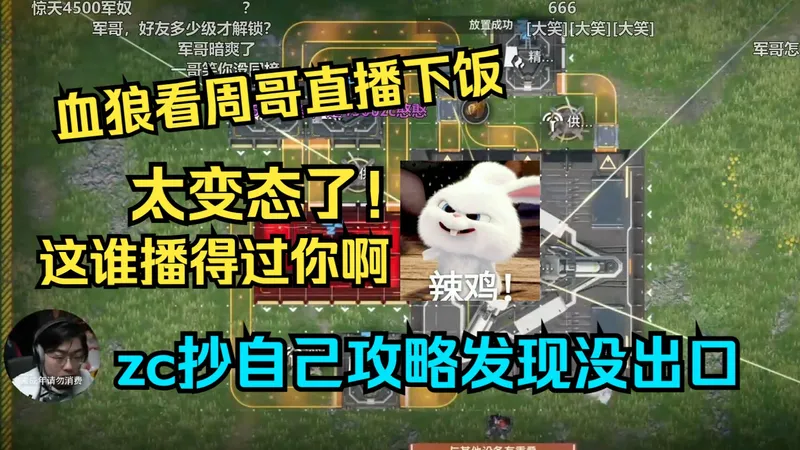 【血狼/终末地】全程笑不停！周哥攻略是谁做的？血狼下饭看周哥拉产线没绷住哈哈大笑