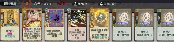 《弈仙牌》渊谷秘境难度15通关攻略