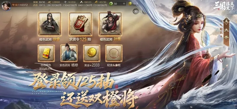 《率土之滨》长线运营困境