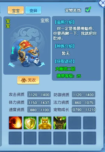 《逍遥情缘》低速宠物战术解析-慢速宠的独特价值揭秘