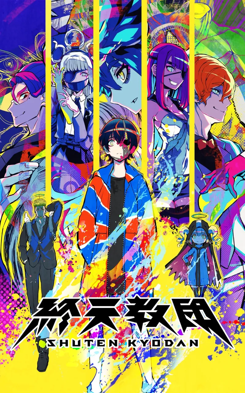 《终天教团》台北国际电玩展纪念优惠