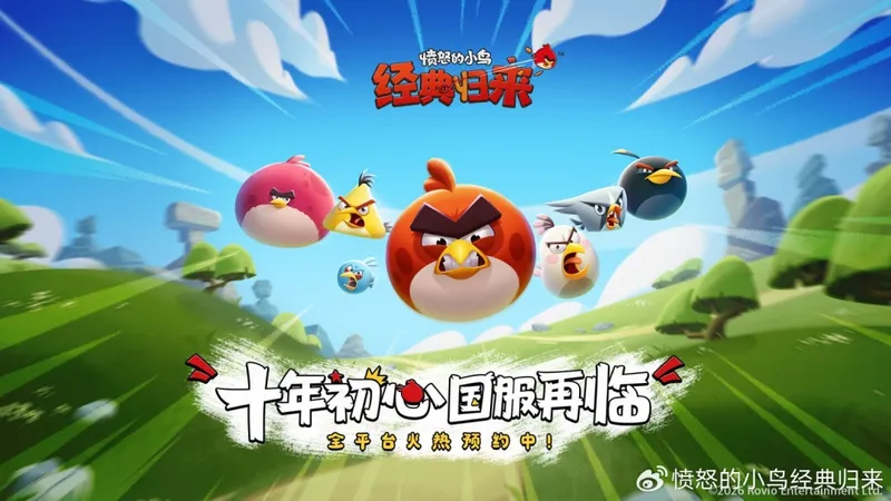《愤怒的小鸟》回归中国市场