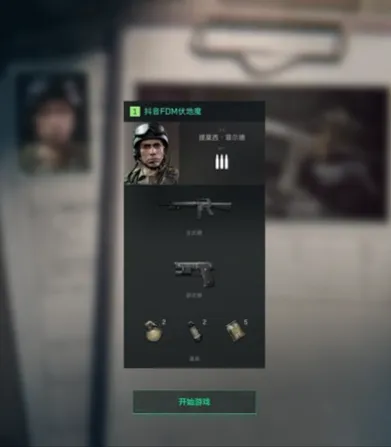 《三角洲行动》黑鹰坠落补充子弹攻略