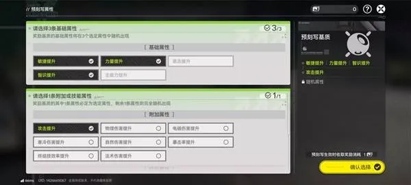 《明日方舟》终末地能量淤积点副本攻略