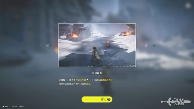 《明日方舟:终末地》攻略