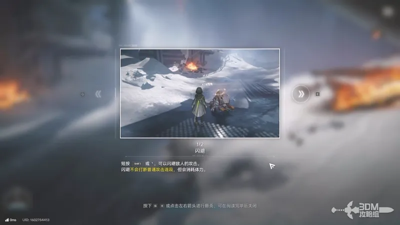 《明日方舟:终末地》攻略