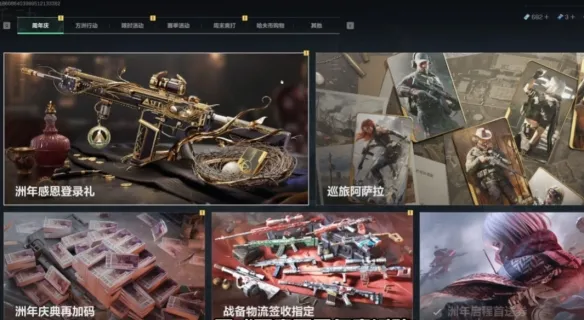 《三角洲行动》周年报行动领取攻略-限定奖励获取方法详解