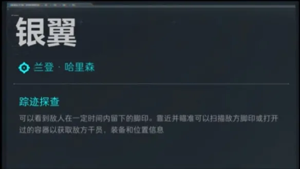 《三角洲行动》无人机灵敏度调整