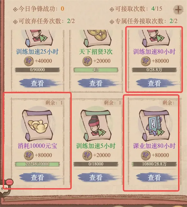 《这城有良田》跨域新功能计勋簿介绍