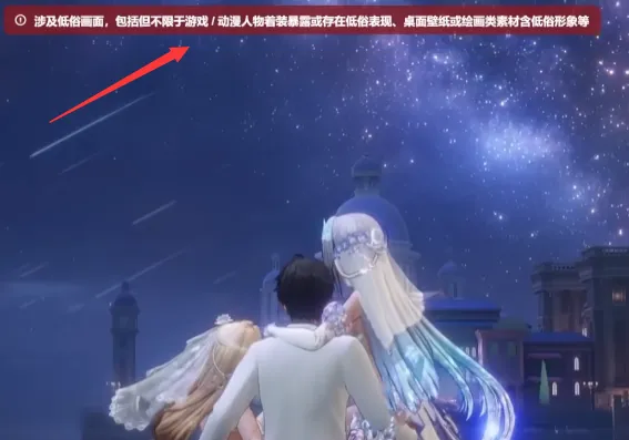 《尘白禁区》尺度引热议