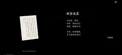 《燕云十六声》水上轻功跳法详解