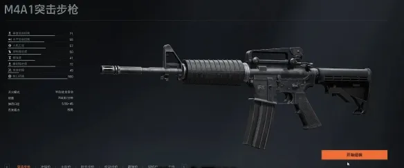 《暗区突围无限》M4A1改枪方案-高性价比S4赛季推荐