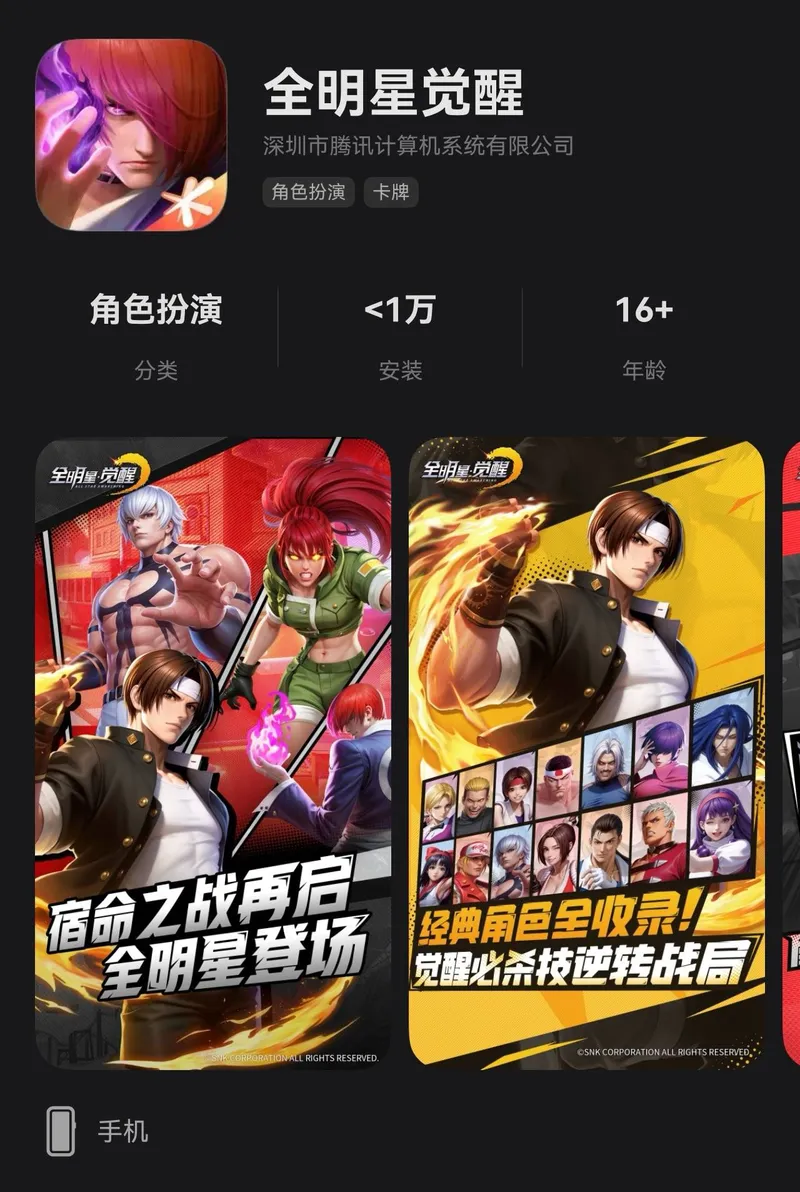 《全明星觉醒》鸿蒙版首发上线-开启全新格斗冒险之旅