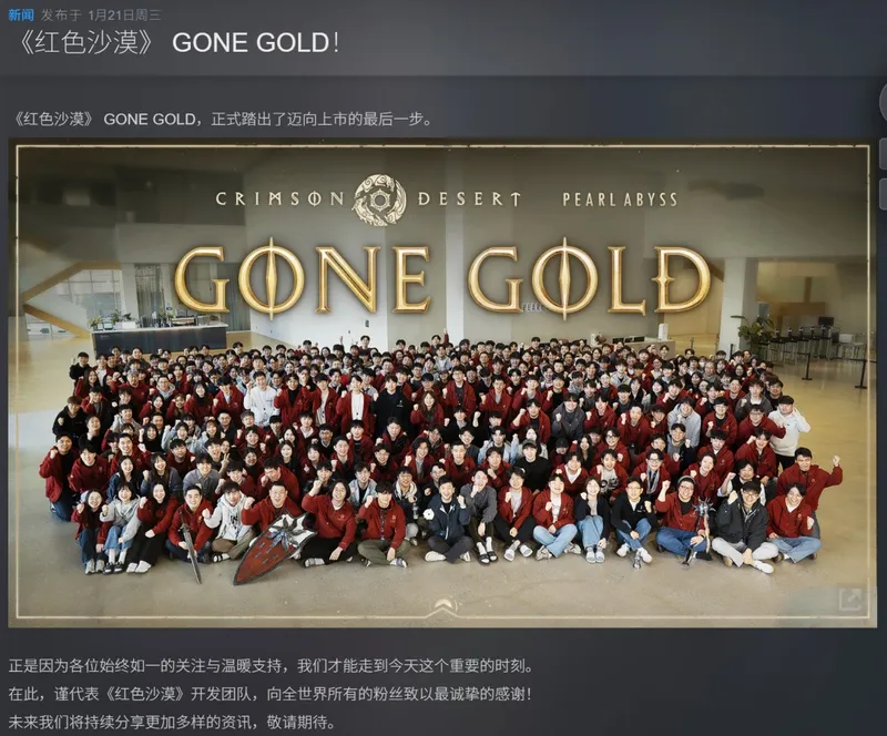 《红色沙漠》送厂压盘